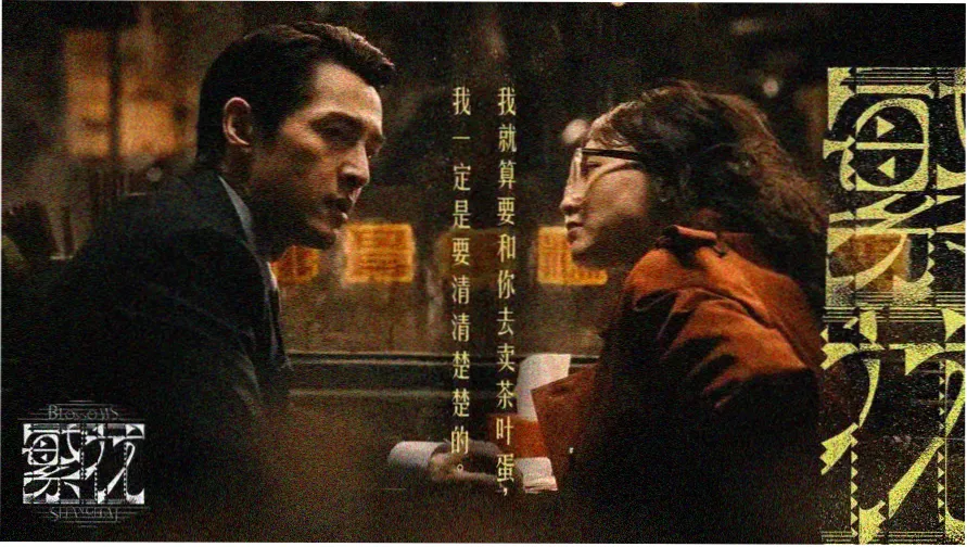 中国惊奇先生动漫夜色都市驱鬼场景横幅