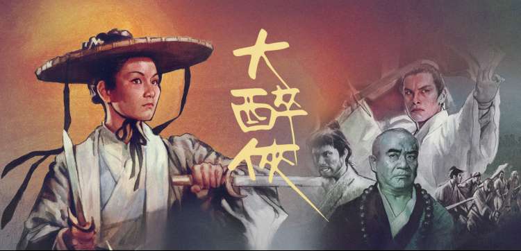 中国惊奇先生动漫人物剪影与章回档案横幅