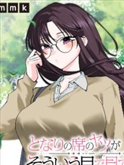 中国惊奇先生动漫原著漫画卷三封面