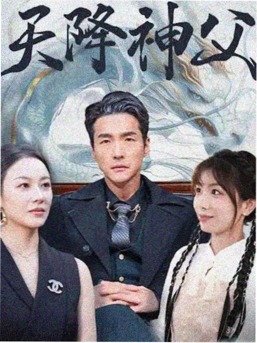 市井日常怪谈向剧集推荐封面